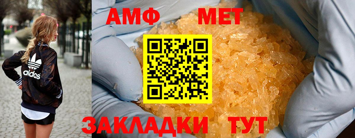Соль-Илецк  мега как войти  Амфетамин  АМФЕТАМИН  Вход с VPN  Амфетамин VHQ 