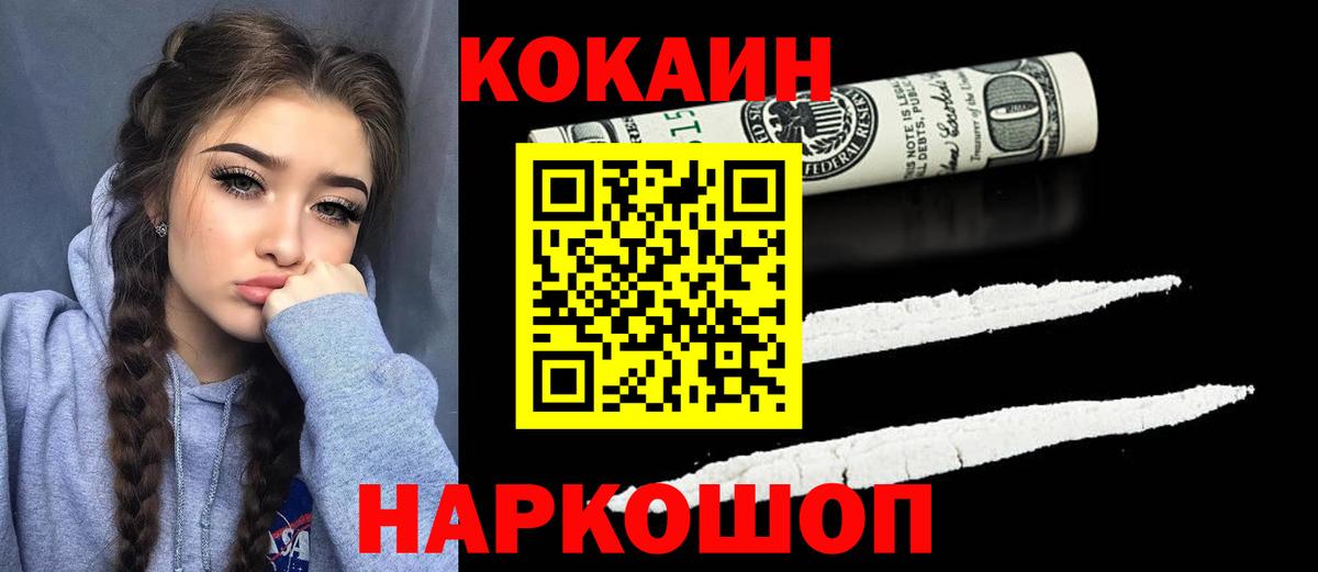 Cocaine VHQ Соль-Илецк