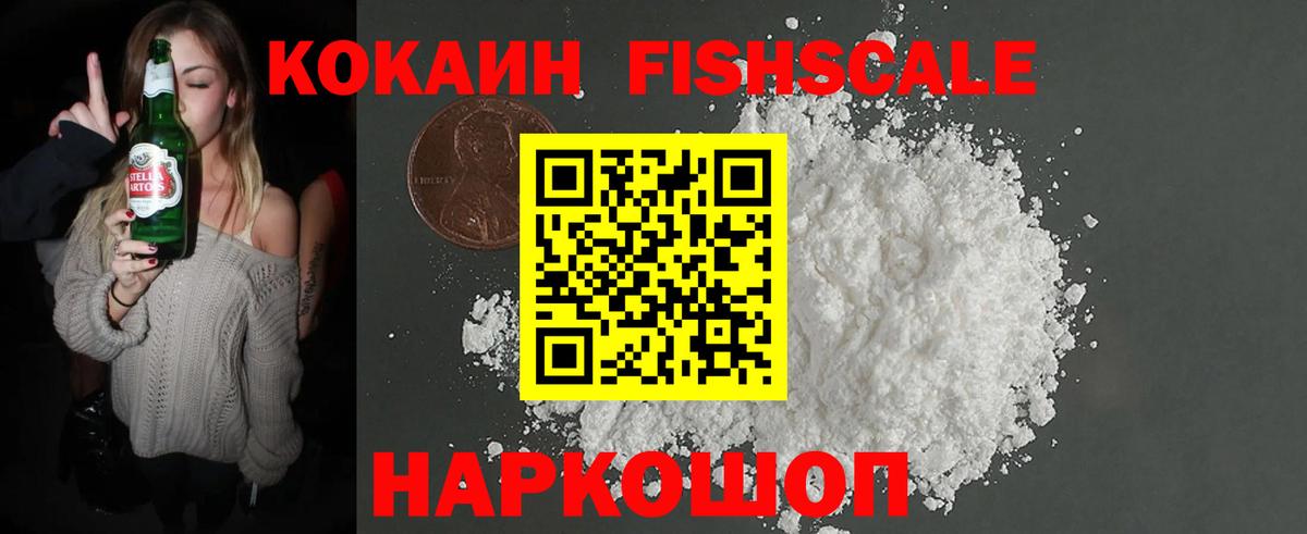 Cocaine  Вход с VPN  Соль-Илецк  Кокаин 97% 