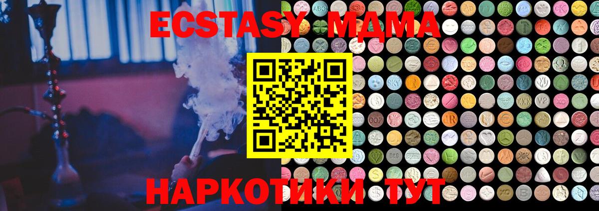 Ecstasy XTC  ЭКСТАЗИ Cube  Соль-Илецк  Экстази  Вход с VPN 