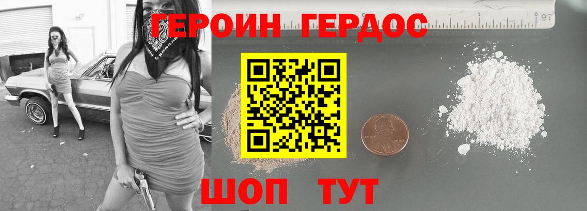 ГЕРОИН Heroin  ГЕРОИН  Соль-Илецк  Вход с VPN 