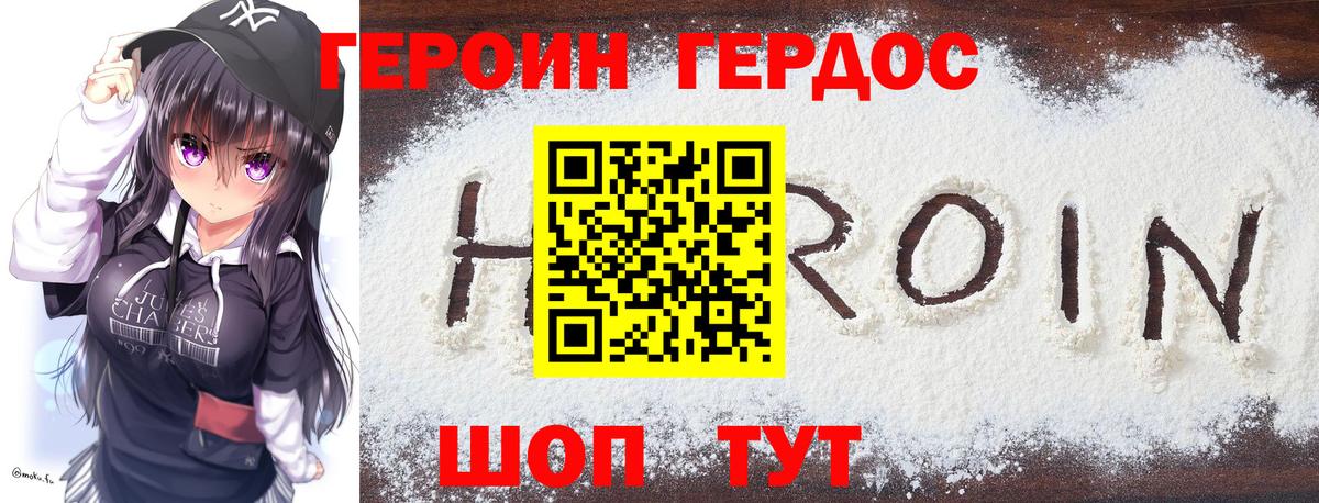 Героин гречка Соль-Илецк