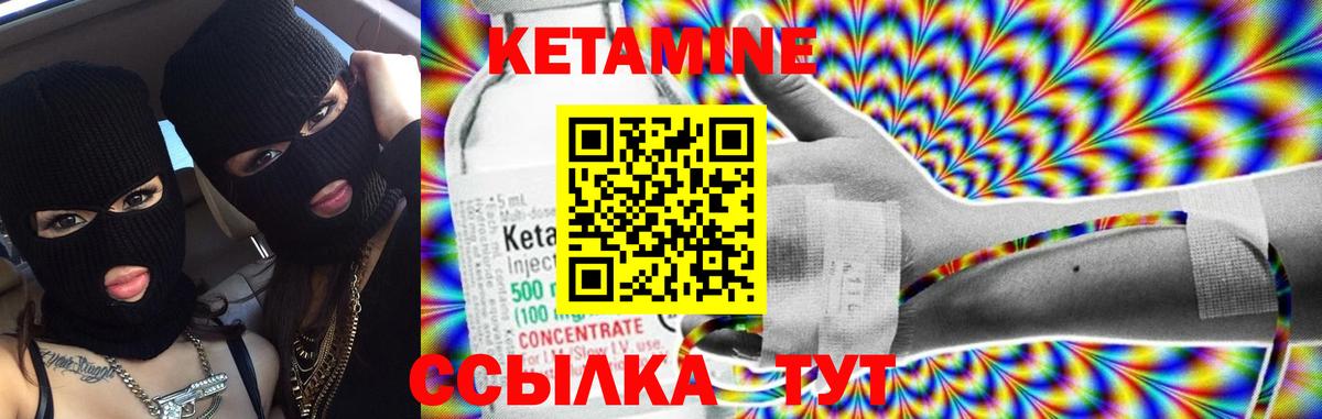 Кетамин VHQ  shop формула  Соль-Илецк  Вход с VPN 