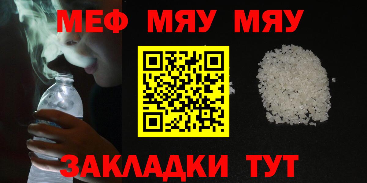 МЕФ  Меф VHQ  Вход с VPN  Меф  Соль-Илецк 