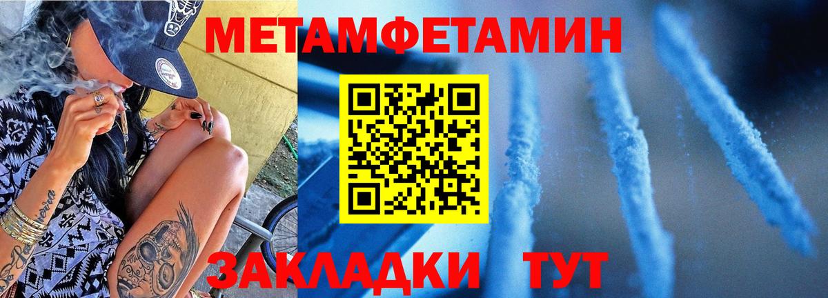 Первитин мет Соль-Илецк