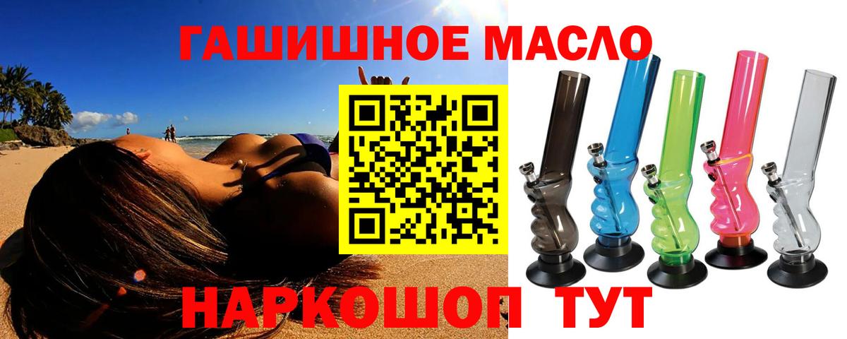 Дистиллят ТГК концентрат  ТГК вейп  Соль-Илецк  Вход с VPN 