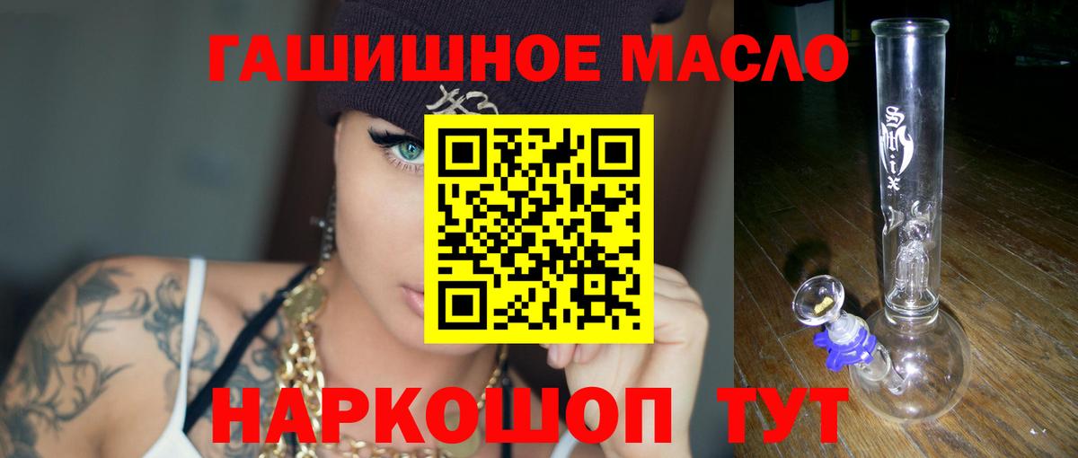 ГАШ Соль-Илецк